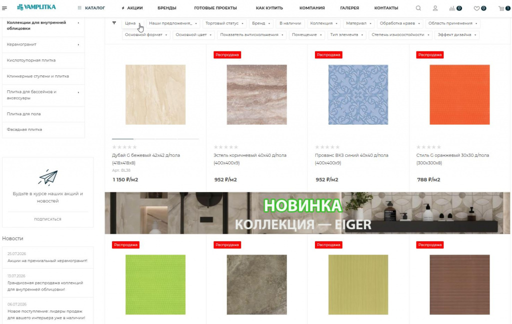 Каталог vamplitka vamplitka